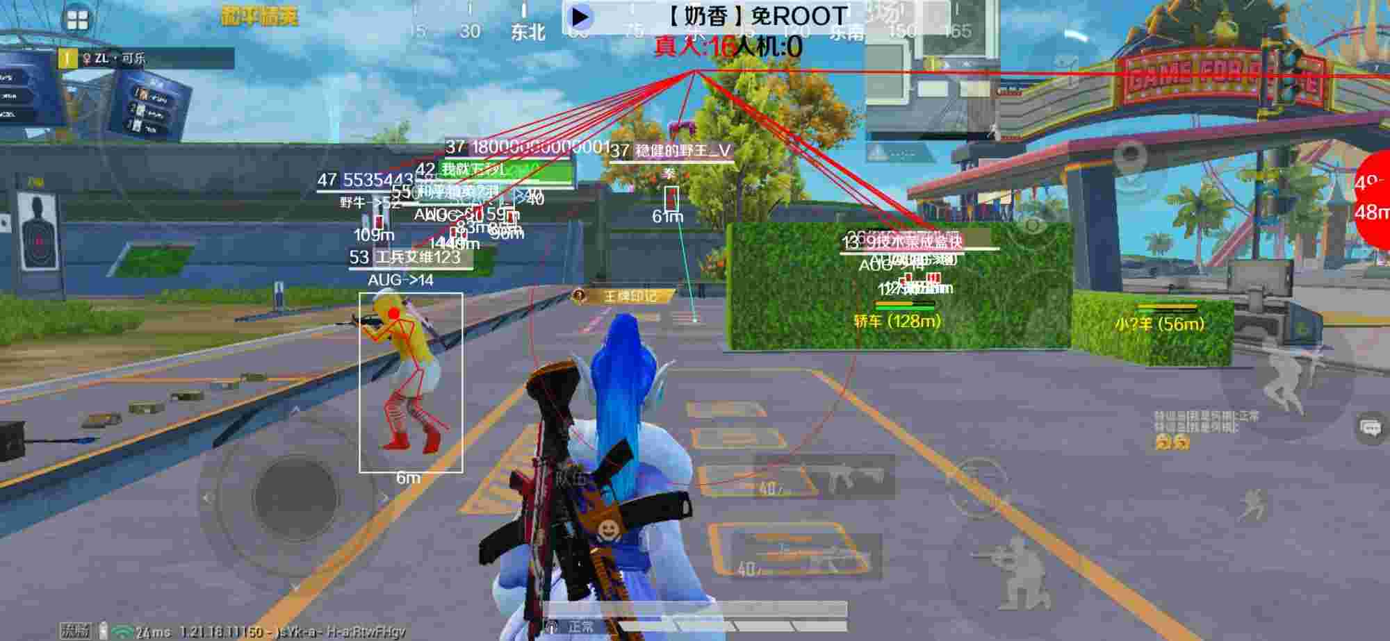 和平精英辅助《布丁》改名《奶香》依旧稳定中 - 和平精英模拟模拟器辅助辅助预览图